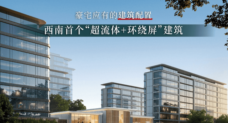 名邦公园壹品(售楼处)首页㊟售楼处电话-环境-户型-价格-地址-楼盘详情-配套-电话(图3)