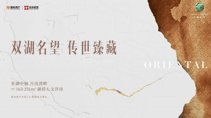 天熠东方(售楼处)网站-天熠东方深度解析-项目信息-户型鉴赏