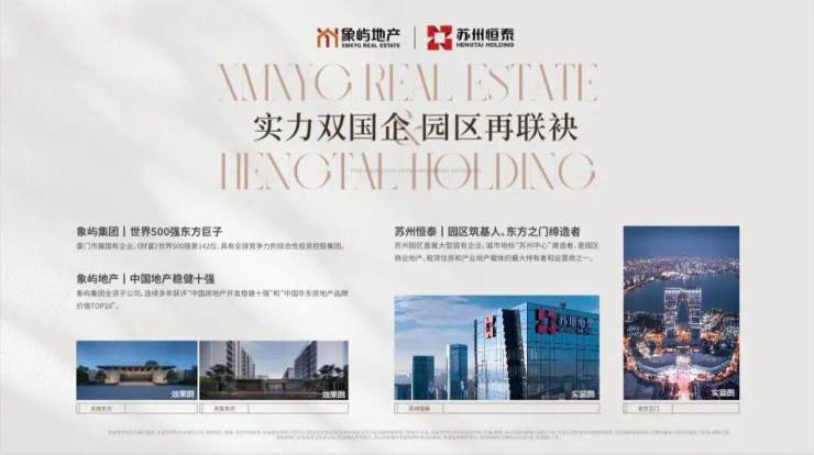 天熠东方(售楼处)网站-天熠东方深度解析-项目信息-户型鉴赏-生活配套-营销中心咨询(图4)