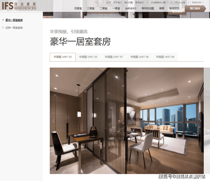 kaiyun入口：成都「IFS国金豪庭」售楼部电线月房价走势分析_楼盘核心价值解析(图5)