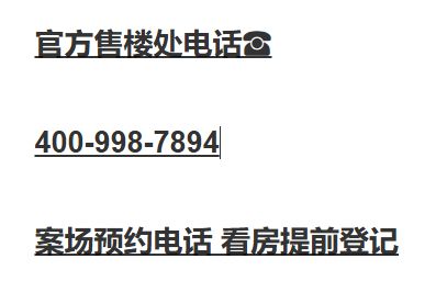 聚焦@保利外滩曜售楼处发布：保利外滩曜品以质铸就传奇
