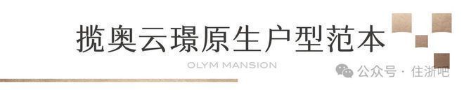 ⚡惊喜！揽奥云璟售楼处揽奥云璟发布：火爆销售中！(图3)