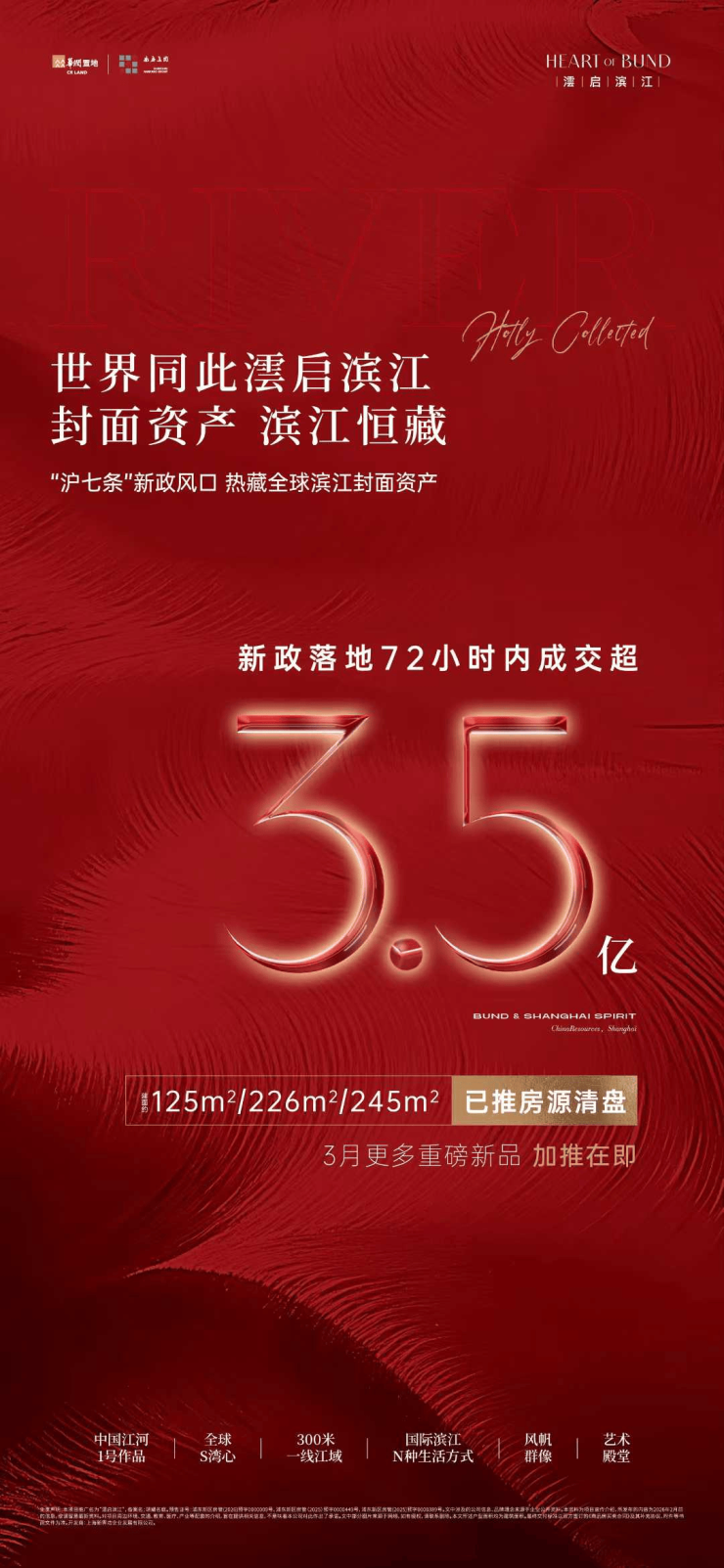 「澐启滨江」售楼处│2026澐启滨江最新上海营销中心-楼盘详情-价格户型图地址配套交房时间咨询电话营销中心预约热线(图6)