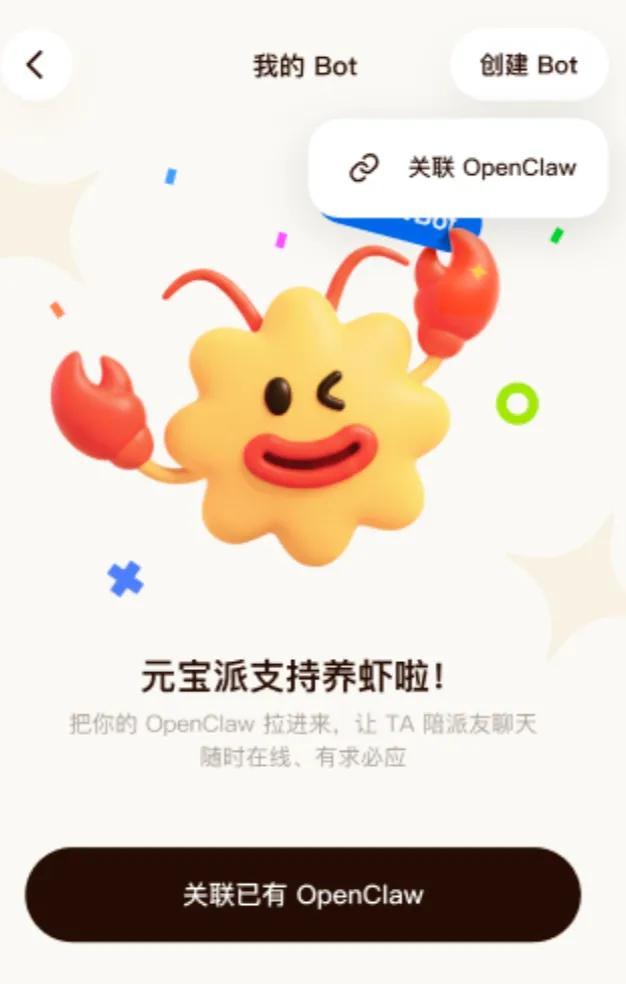 新机遇！腾讯元宝派接入OpenClaw普通人“养虾”赚钱的6个商机(图2)