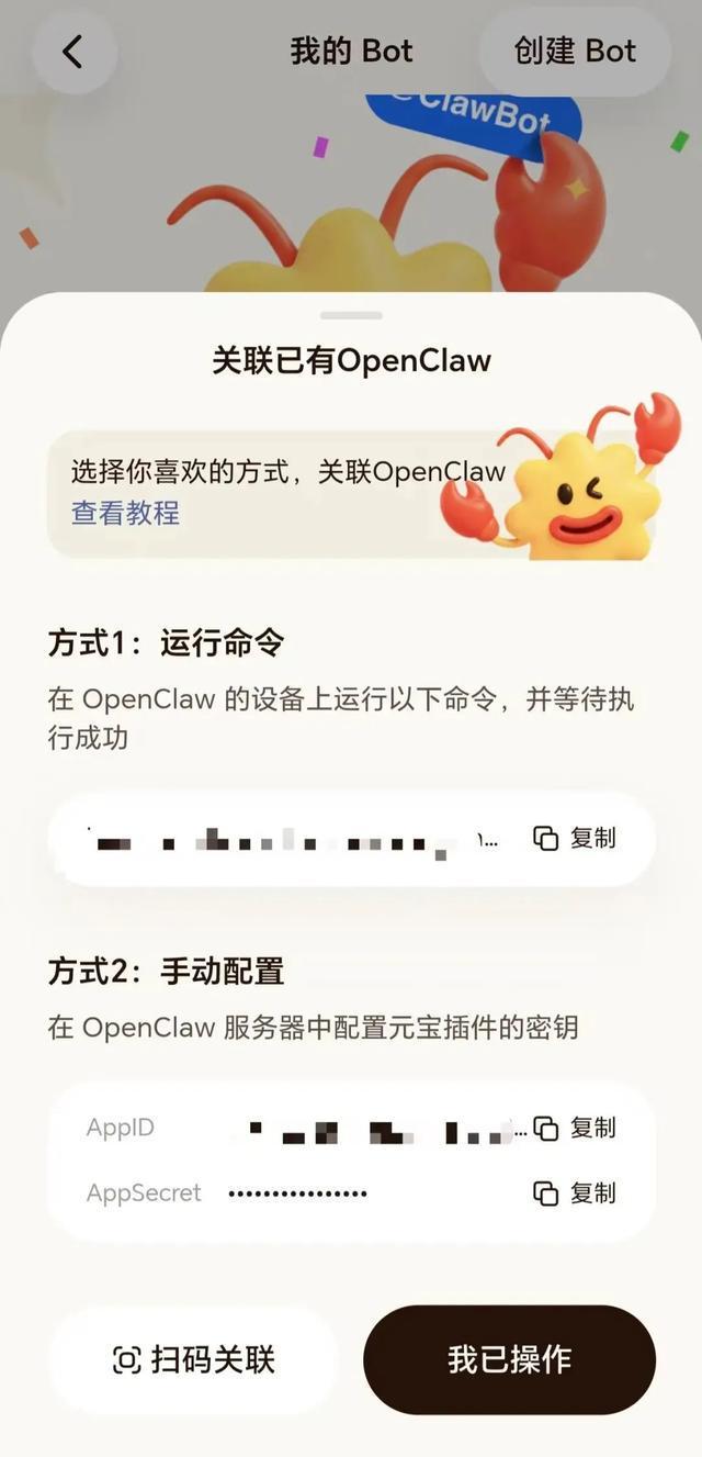 新机遇！腾讯元宝派接入OpenClaw普通人“养虾”赚钱的6个商机(图3)