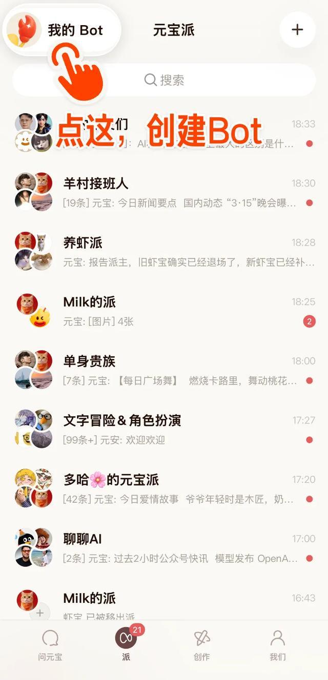 新机遇！腾讯元宝派接入OpenClaw普通人“养虾”赚钱的6个商机(图5)