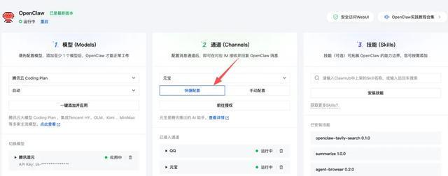 新机遇！腾讯元宝派接入OpenClaw普通人“养虾”赚钱的6个商机(图4)