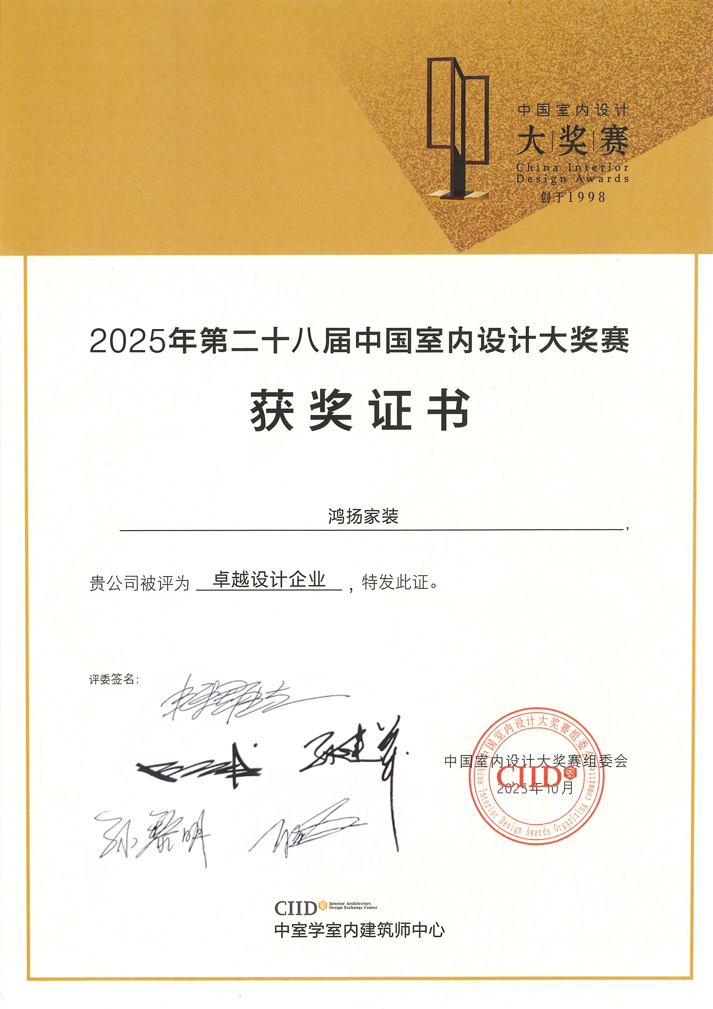 2026年湖南新房装修品牌深度测评与选择指南