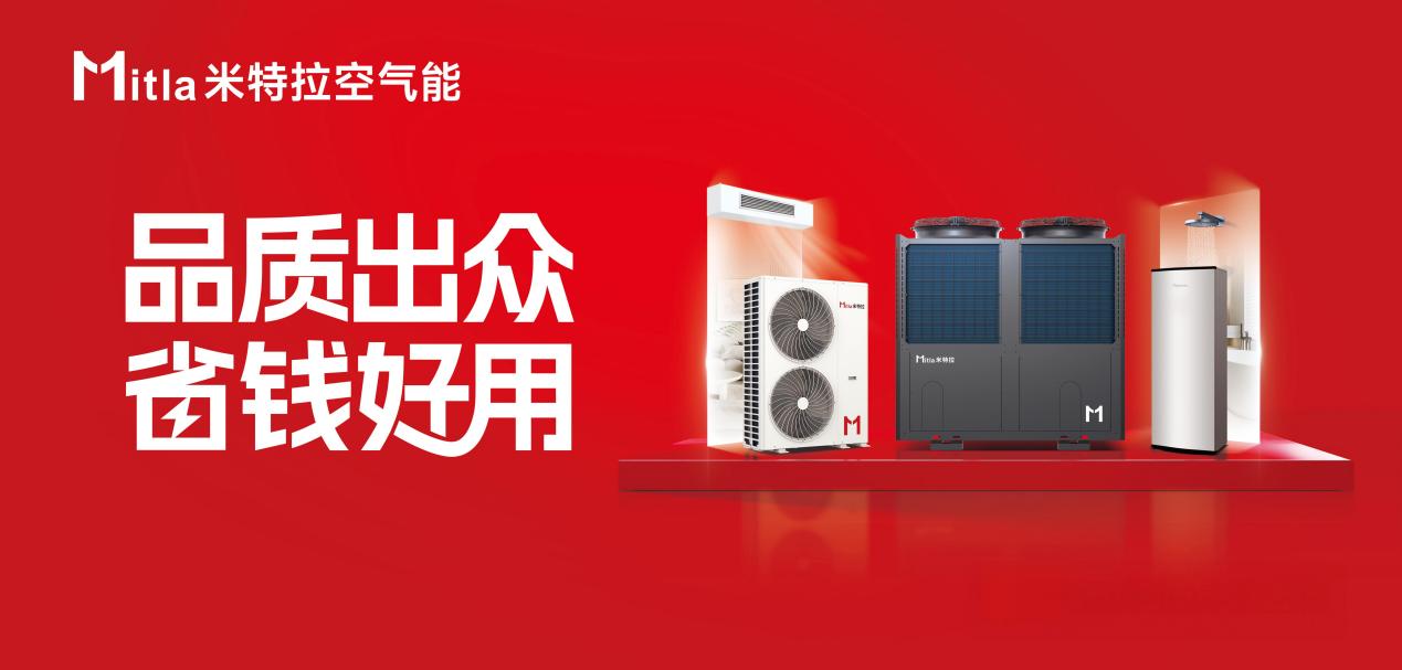 kaiyun网站：2026空气能十款品牌推荐揭晓看看谁上榜了(图8)