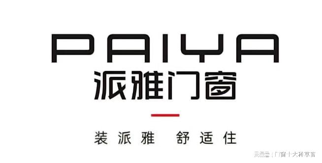2026十大门窗品牌权威评选出炉：10大品质标杆成市场优选(图4)