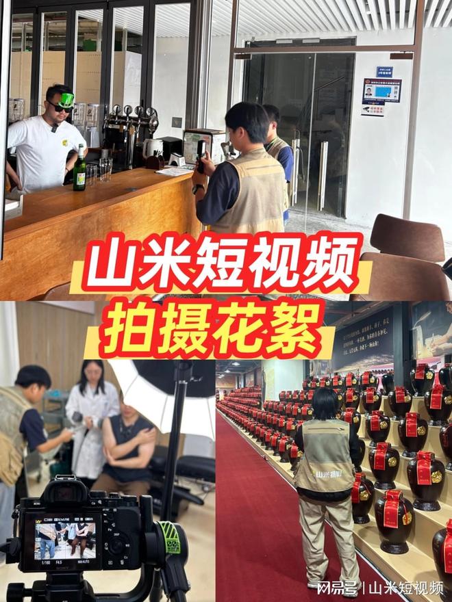 山米短拍摄花絮解锁多元拍摄名场面！