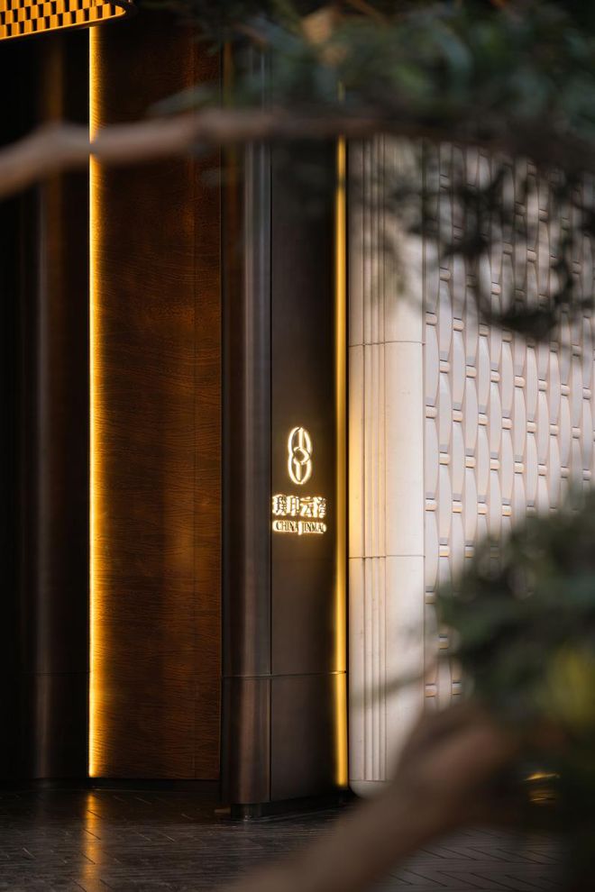 雅启新篇-西安【金茂璞印云湾】售楼处发布丨质感人居新标杆(图5)