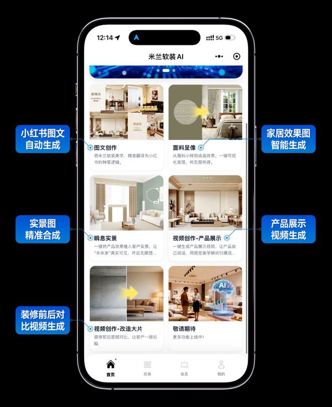 kaiyun网站：轻资产创业不踩坑！米兰AI智能体帮年轻软装创业者省下成本(图2)