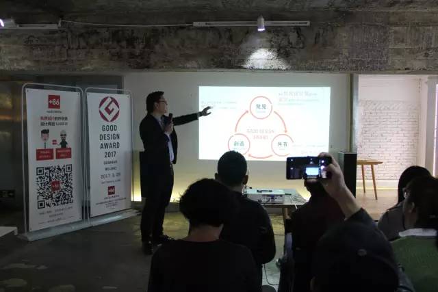 DESIGNAWARD赛事北京深度交流研讨会成功举办(图2)