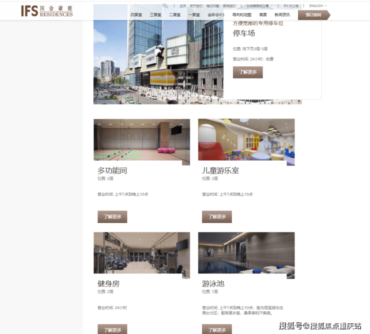 成都IFS国金豪庭咨询电线月最新优惠出炉区域板块价值解读(图7)