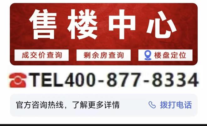 『』绿城溪径恒庐(2025房价)楼盘百科-溪径恒庐售楼处发布