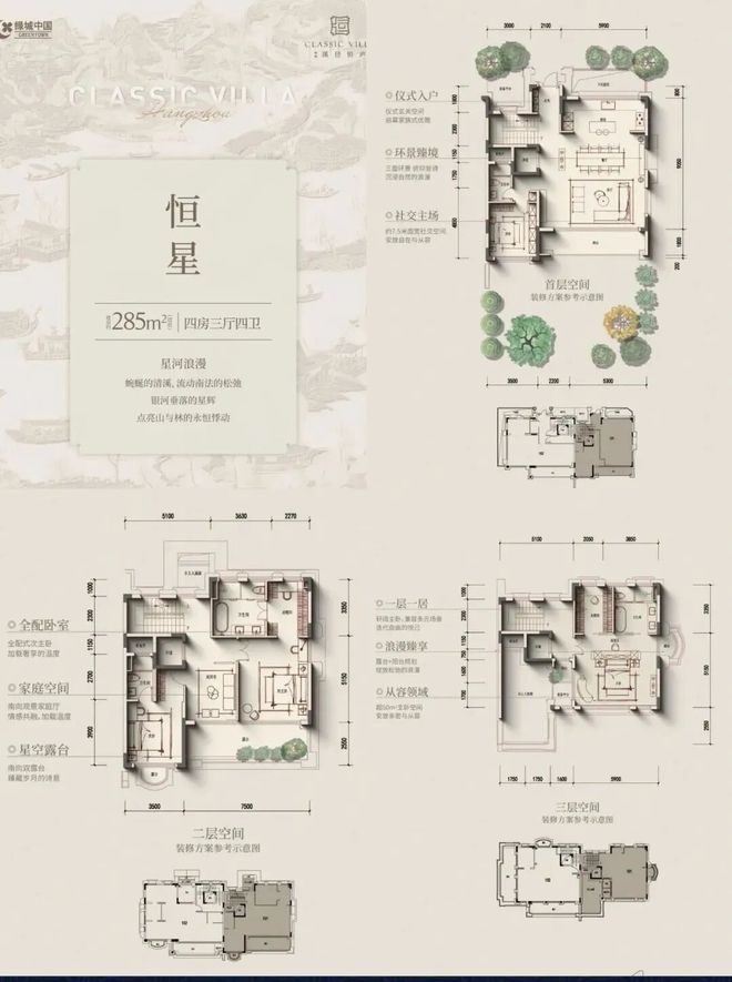 『』绿城溪径恒庐(2025房价)楼盘百科-溪径恒庐售楼处发布(图9)