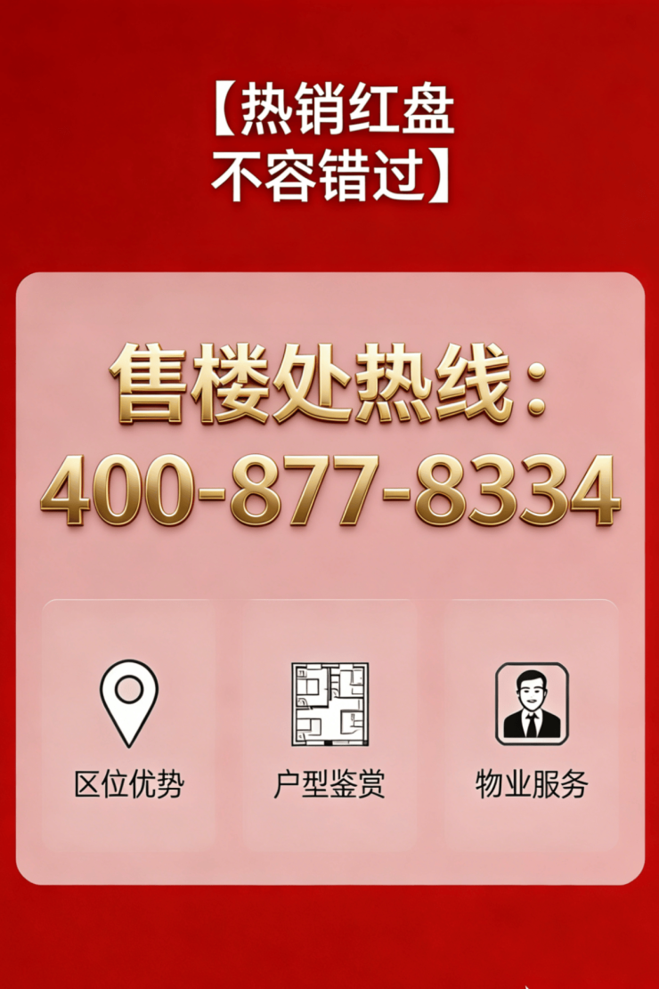 陆家嘴太古源源邸售楼处首页-陆家嘴太古源源邸售楼处电话-开盘