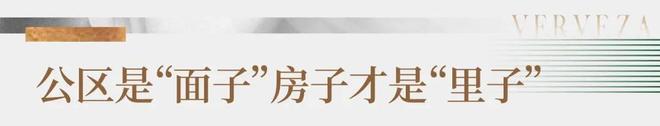 kaiyun网站：【户型解析】大悦城缦合售楼处 舒适度直接拉满(图2)