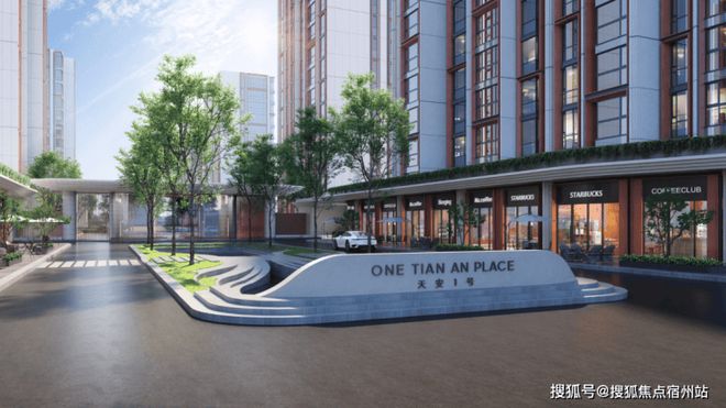 天安1号售楼处：城央低密大境壹号栖居悦见城市风华！(图4)