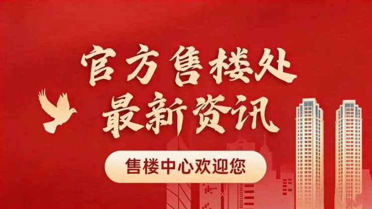 龙湖东吴原著(售楼处)网站-龙湖东吴原著销售中心-价格-地址-楼盘详情-配套-电话-交房时间-配套-电话-交房时间(图2)